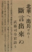 報紙名稱：臺灣新民報 788號圖檔，第88張，共179張